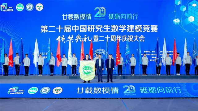 我院物流学科研究生喜获“华为杯”第二十届中国研究生数学建模竞赛一等奖