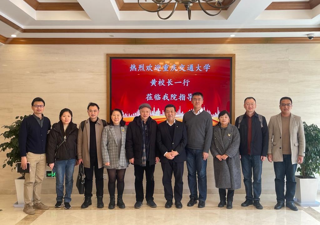 重庆交通大学黄承锋副校长带队来我院调研