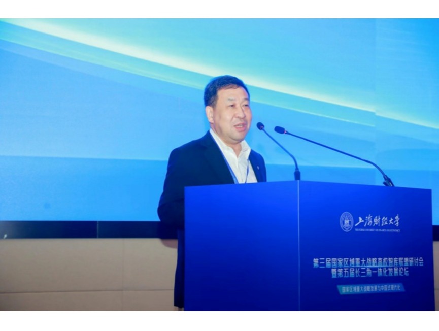 我院教授参加“第三届国家区域重大战略高校智库联盟研讨会”