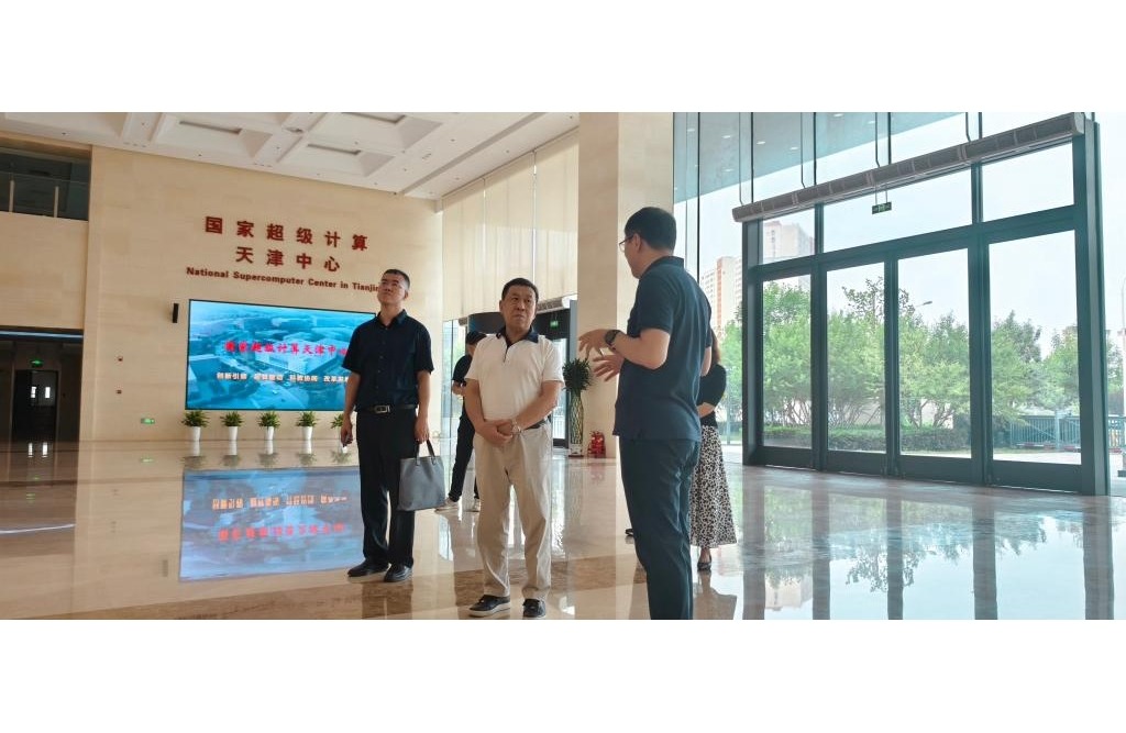 我院教师赴国家超级计算天津中心调研