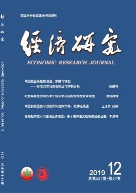 新发展格局下全球生产网络与劳动报酬份额变动